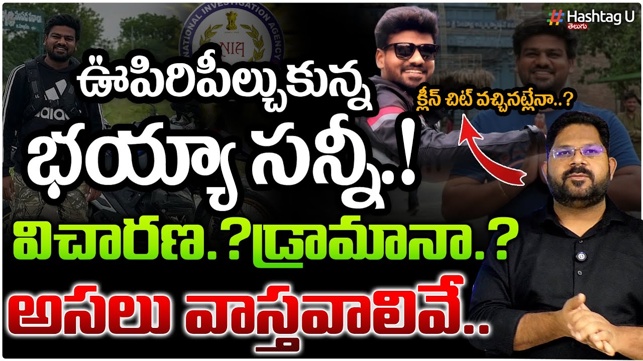 BSY నిర్దోషా? Bayya Sunny Yadav Telugu youtuber Latest Update| NIA ...