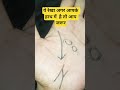 ये रेखा अगर आपके हाथ में है तो आप जरूर #astrology #palmistry #facts #shortsfeed #thegemstonepalmist