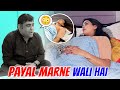 Payal marne wali hai  family fitness