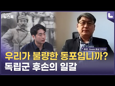 카자흐스탄 현지 교민에게 <strong>홍범도</strong> 논란을 물었더니 [현장기자 톡](유튜브only 뒷담)
