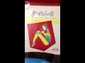 愛はポケットの中に 華盛開 愛はポケットの中に 華盛開