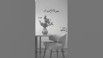 Surah Al-Isra Ayat No 17:40 | (Al-Isra) | Arabic Text | سورة الإسراء‎ | With English Translation