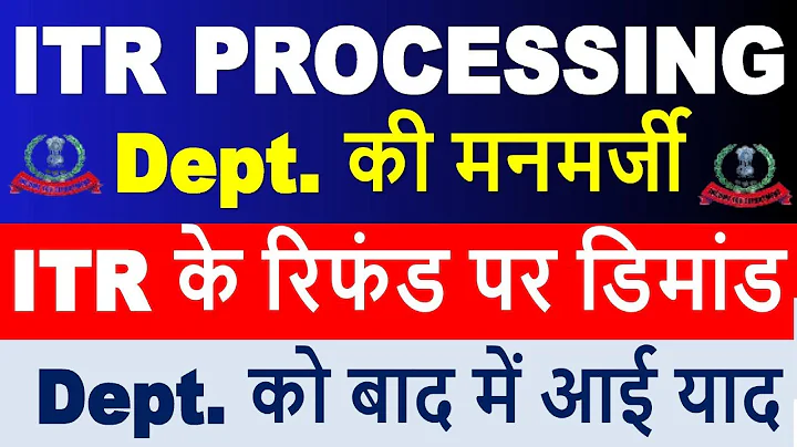 In ITR Processing, Dept. raised demand on Refund || ITR Not Processed? Refund Not Received?