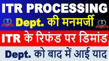 ITR Processing में Dept. ने Refund पर डिमांड निकाला || ITR Not Processed? Refund Not Received?