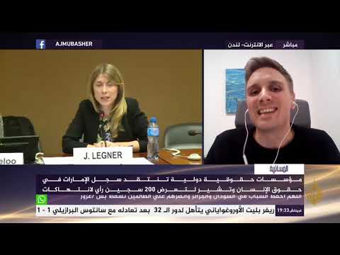 المسائية مؤسسات حقوقية دولية تنتقد سجل الإمارات في حقوق الإنسان