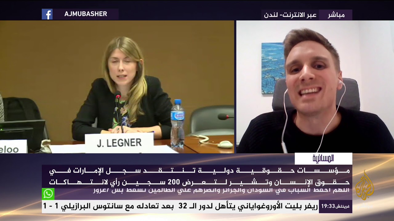 المسائية .. مؤسسات حقوقية دولية تنتقد سجل الإمارات في حقوق الإنسان