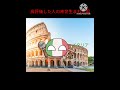 ○○した人の来世生まれる国 #shorts #ポーランドボール #countryballs
