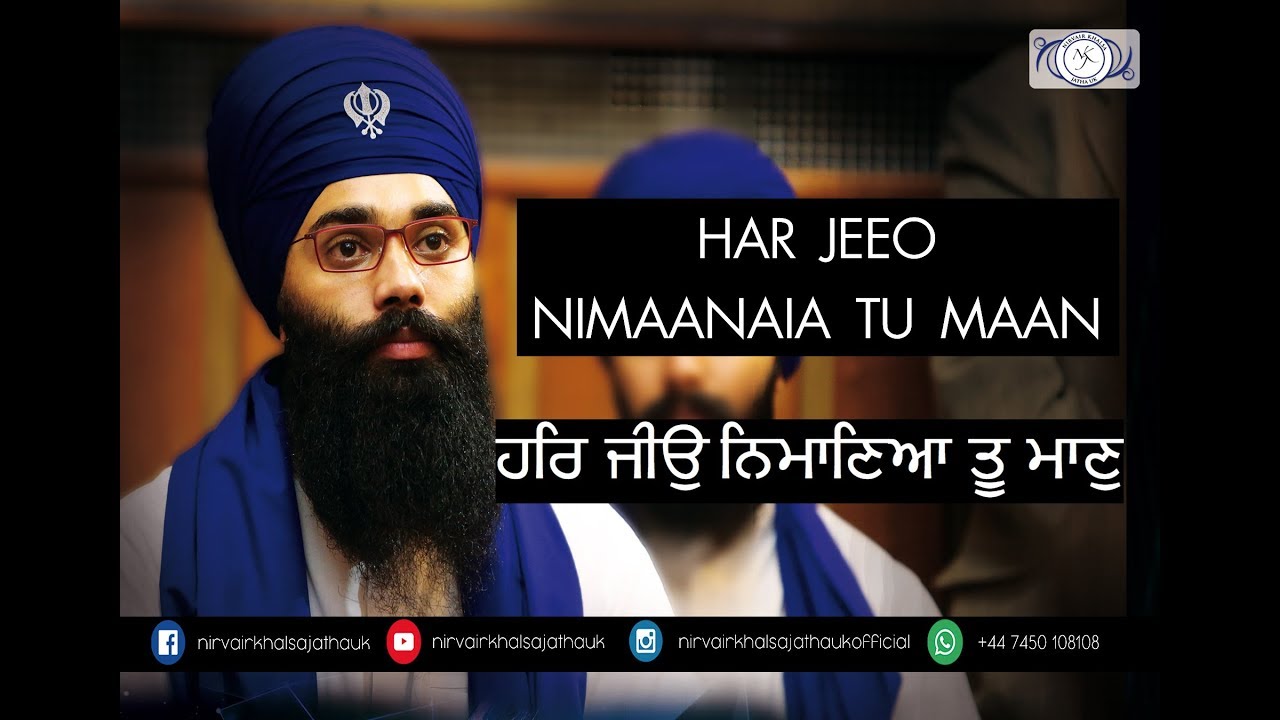 Har Jeeo Nimaania Tuu Maan | ਹਰਿ ਜੀਉ ਨਿਮਾਣਿਆ ਤੂ ਮਾਣੁ | East London |  25.03.18