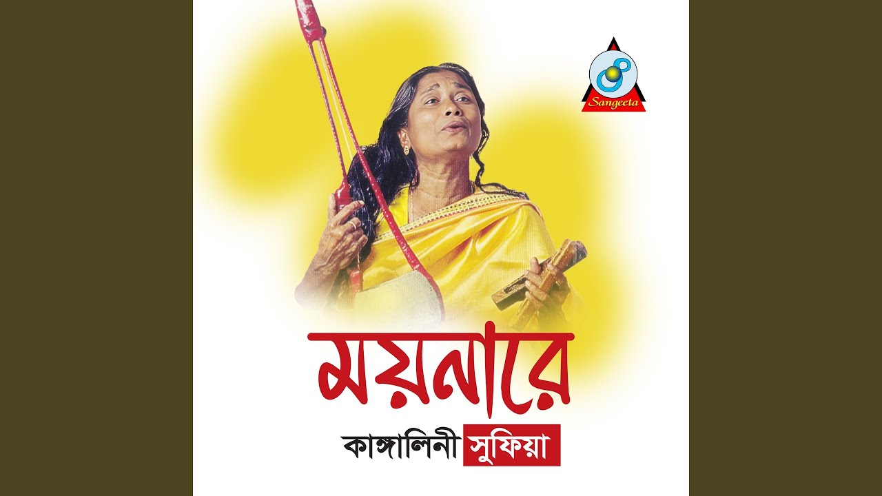 Kokhon Asi Kokhon Jay