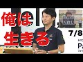 兵庫県 斎藤元彦知事定例会見 (菅野完(出禁), カンテレ鈴木, 赤澤竜也, 松本創, 尾形聡彦) 7/8