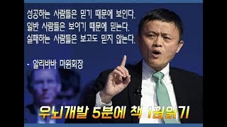 우뇌개발 5분에책1권읽기 속독 속독방법 우뇌속독법 속독학원 책읽기 독서 집중력 기억력 #뇌훈련#책빨리읽는방법#뇌과학기반독서 #뇌과학 #좌우뇌통합독서법