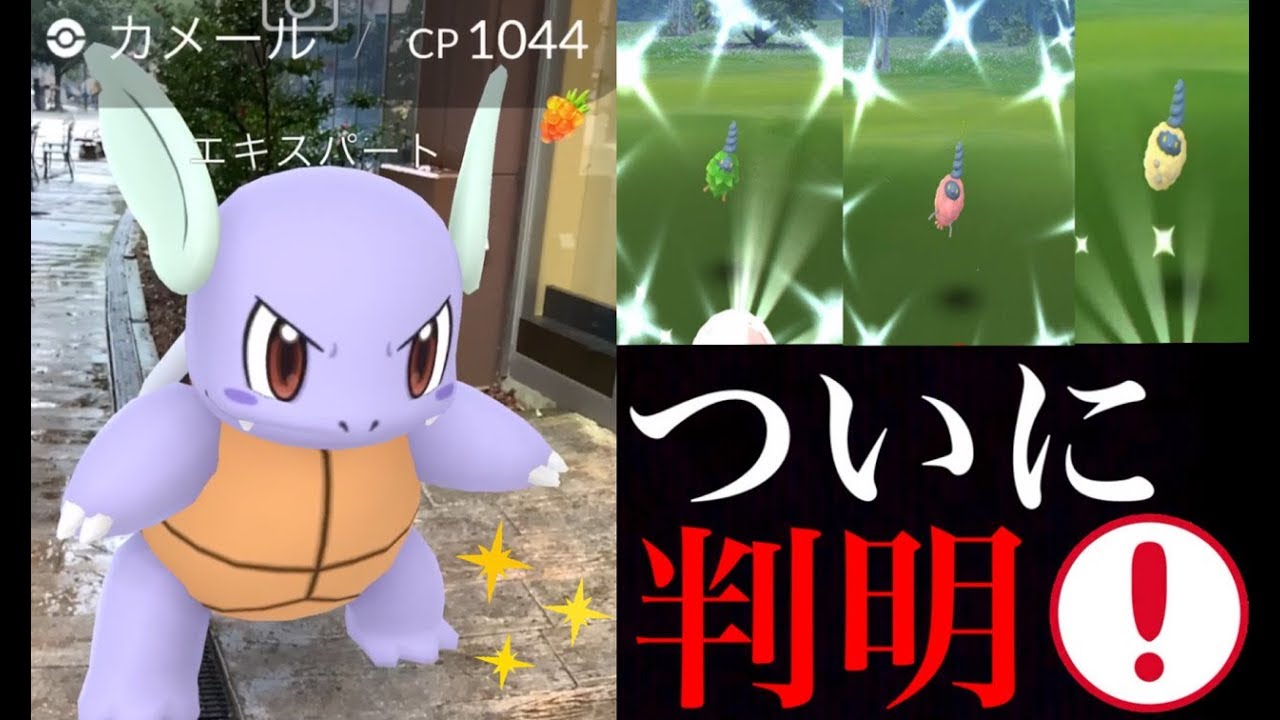 ポケモンgo 生実況 色違い確率はヤバかった みんなはどうだった レイドバトルデイの確率とミノムッチの4000匹を超えた調査結果は 海外シルフロード調査 進化ウィーク Youtube