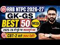 RRB NTPC 2026-27 | RRB NTPC GK/GS Practice Set-1 2026 | NTPC TOP 50 MCQs | By Sahil Madaan Sir