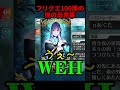【FGO】みんなこの新礼装引いた？？？？？【Fate/Grand Order】#shorts