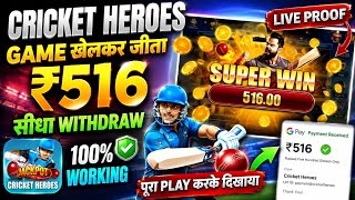 Rummy Adda Cricket Heroes Slot Game 🏏 | Full Gameplay + ₹516 Win Result | Honest Review 2026 screenshot 2
