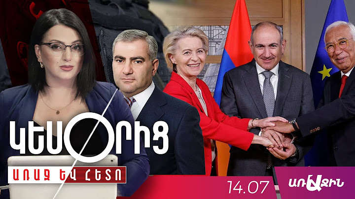 ԲՐՅՈՒՍԵԼՈՒՄ ԱՎԱՐՏՎԵԼ Է ՓԱՇԻՆՅԱՆ-ԿՈՇՏԱ-ԼԱՅԵՆ ԵՌԱԿՈՂՄ ՀԱՆԴԻՊՈՒՄԸ