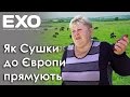 Як село Сушки прямує до Європи