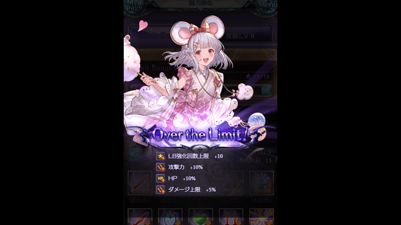 【グラブル】天元フリクエ   神石編成