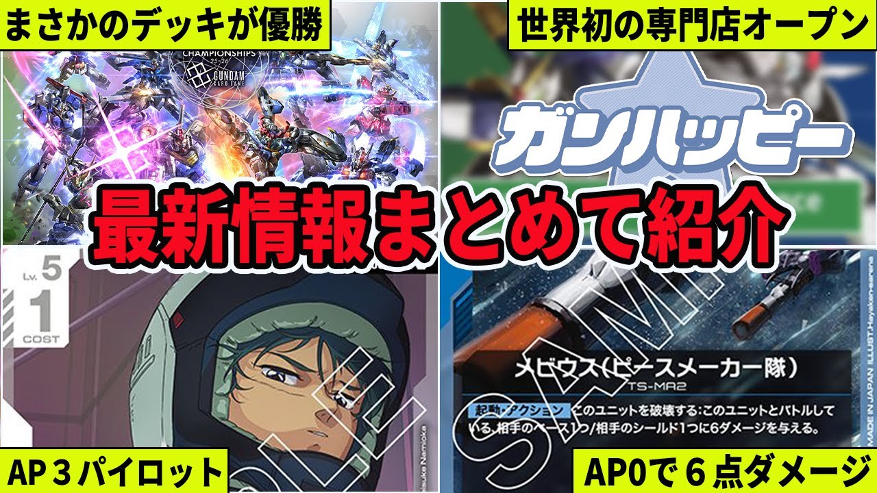 s*o様 予期せぬ出来事（C+）　パラレル　ショップバトル優勝 予期せぬ出来事 ラクス C＋パラレル ガンダムカード - メルカリ