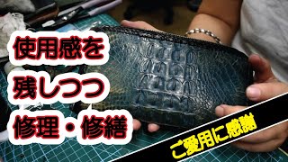 使用感を残しつつ、アビシルバーズ的修理・修繕 - YouTube