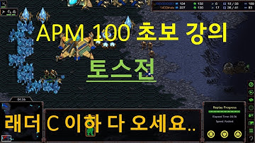 [PvP] C rank lesson with 100apm : Mastering two gateway build order [Check Timeline]