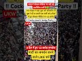 कॉकरोच जानता पार्टी की हुई शुरुवात ICockroachJanta Party INDIA |#cjp#cockroachjantaparty#news#viral
