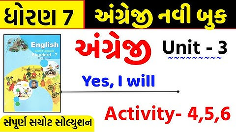 std 7 english unit 3 activity 4-5-6 sem 1/yes i will/dhoran 7 angreji ch 3/std 7 english unit 3