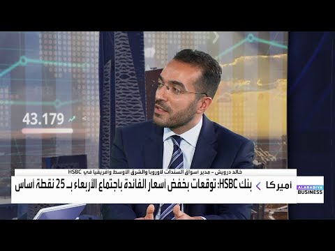 خالد الدرويش السعودية قادت إصدارات الدين في المنطقة ب 55 مليار دولار منذ بداية السنة