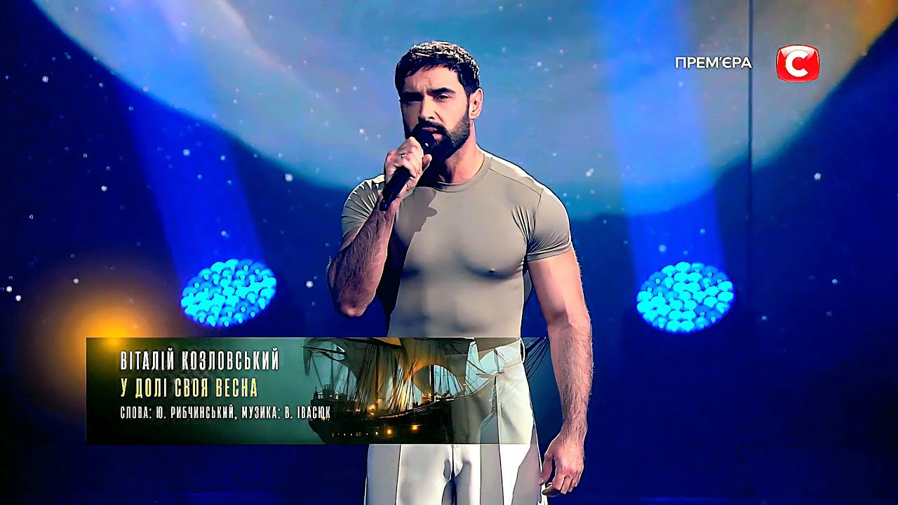 Віталій Козловський — «У Долі Своя Весна» | LIVE | Концерт: «Національна Легенда — Юрій Рибчинський»