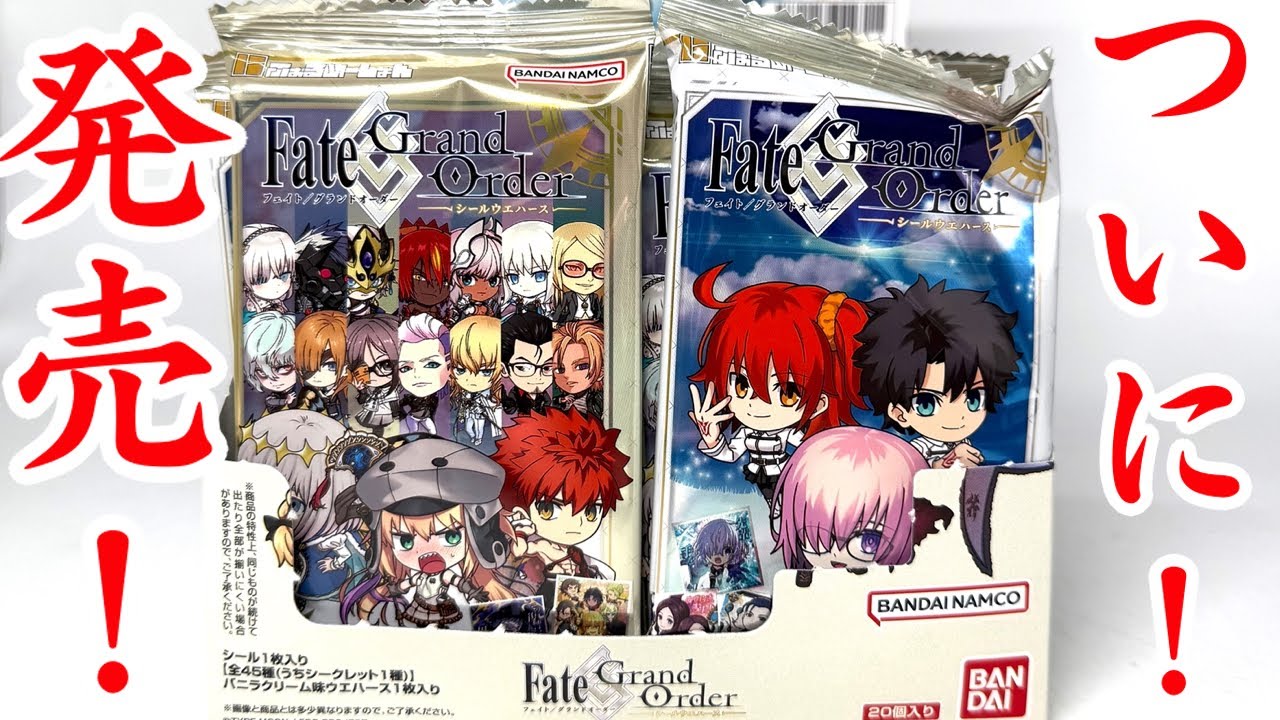 What's the secret?! A whopping 45 types! FGO Seal Wafers
