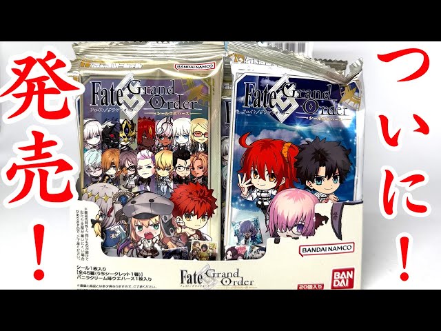 What's the secret?! A whopping 45 types! FGO Seal Wafers