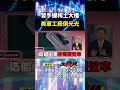 中國軍事技術發展