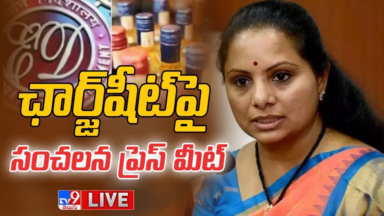  LIVE MLC Kavitha 