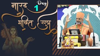 🔴Live Day-1 નારદભક્તિ સૂત્ર કથા By Satshri #Satshri #ramayan  #satshrikatha #naradbhaktisutra screenshot 1