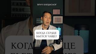 #тахикардия #компенсаторная