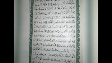 سوره البقره من 120 الى 134......