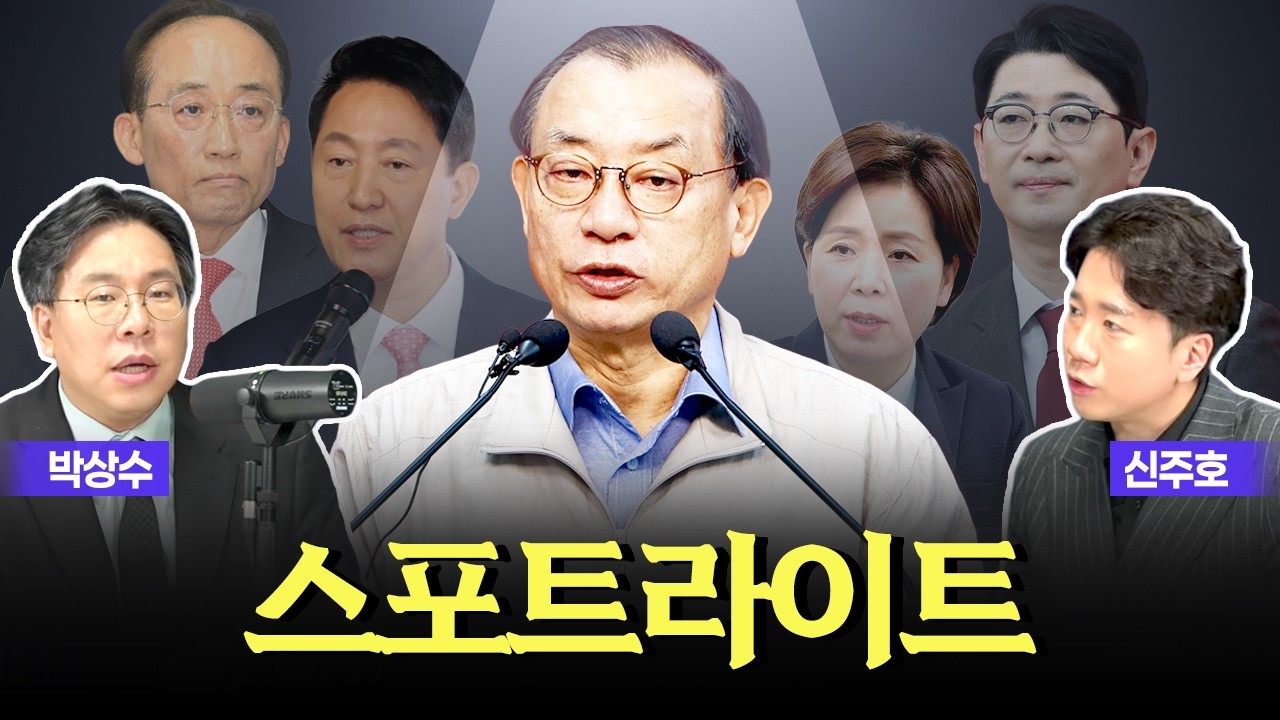 후보보다 주목받는 공관위원장 [나라가TV]