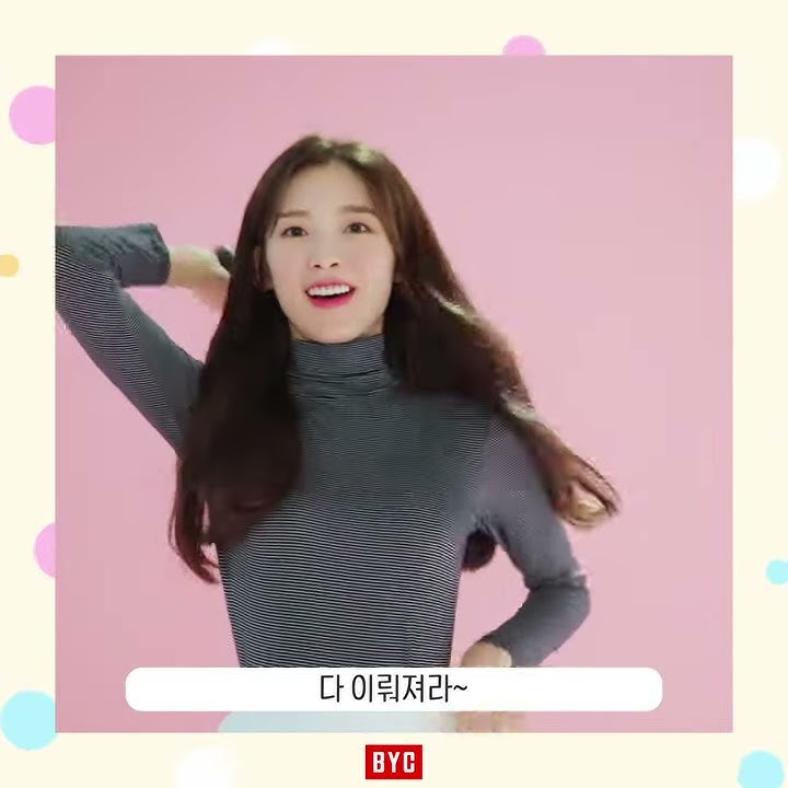 다 이루어져라! 다 이루어져라!!
