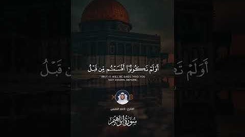 ربنا انك تعلم ما نخفي و ما نعلن ..تلاوة خاشعة 