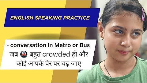 जब कोई आपके पैर पर चढ़ जाए | Conversation in Metro 🚇 | English Listening 🎧