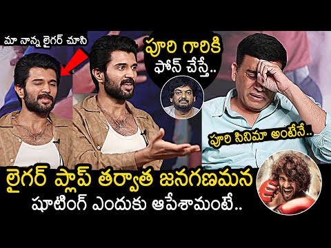 Vijay Deverakonda Reveals Reason Behind Jana Gana Mana - YOUTUBE