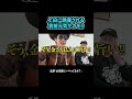 簡単に操られる #ブチギレ氏原 #上田 #サカモト #旅行