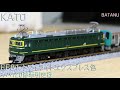 【12月再生産】KATO EF81 トワイライトエクスプレス色【鉄道模型・Nゲージ】