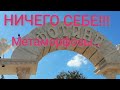 Ничего себе!!! Метаморфозы на пляже Анапа. Центральный пляж Фотини, отдых в Анапе