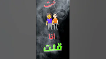 بنت الكلب فتحاه بركن كل يومين زبائن بتركن حالات واتس جحدان ابو هريدي سيف محمد ليك واشتراك ليصلك 