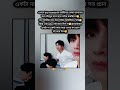 👉বেডারা পারেও বটে😁😁😁#bts #btsarmy #jeonlamiya