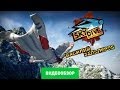 Обзор игры Skydive: Proximity Flight [Review]