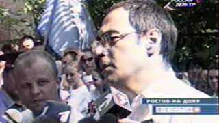 Суд Киркорова и розовой кофточки - репортаж 2004 года Дон-ТР, часть 1