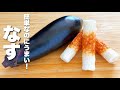 【茄子の簡単レシピ】ちくわとパパッと炒めるだけ!簡単なのにうまい。