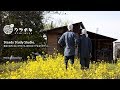 自給自足生活を始めました。うちみる(UCHi-MiLL)紹介動画